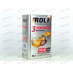 Масло ДВС ROLF 5W40 A3 SN/CF 3-SYNTHETIC 4 л (4 шт) РАСПРОДАЖА, Емкость: 4 л