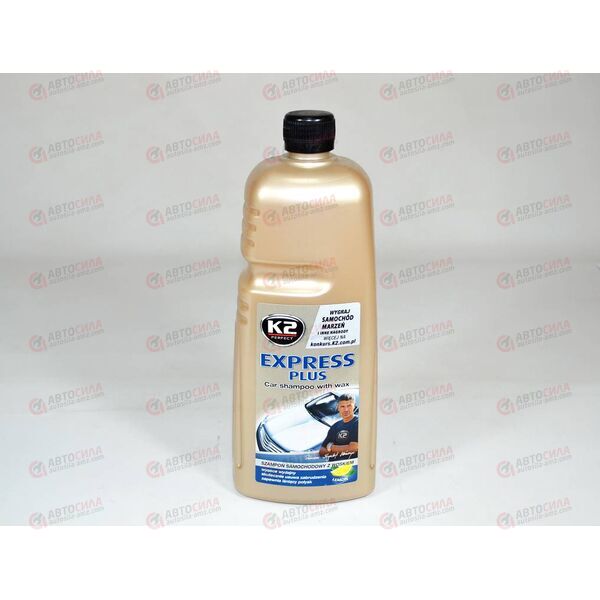 Автошампунь с воском (белый) Express Plus 1 л К-2