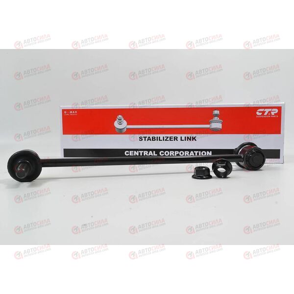 Стойка стабилизатора перед CLKH-46 (CL0291) CTR