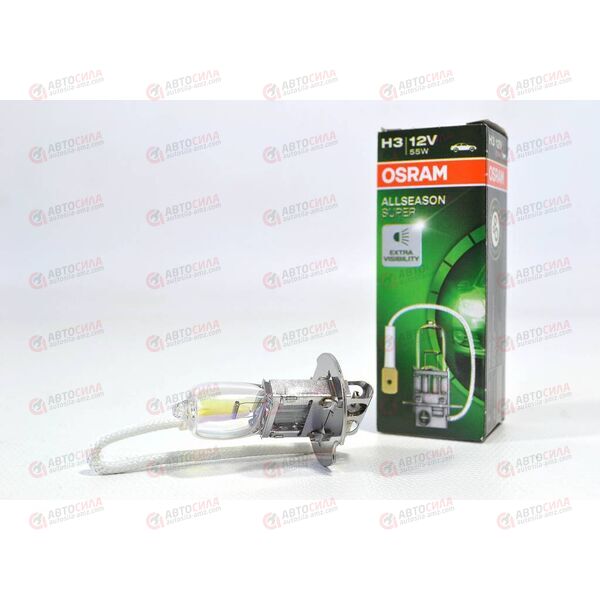 Лампа галоген 12В H3 55 Ватт PK22s All Season Super + 30% OSRAM