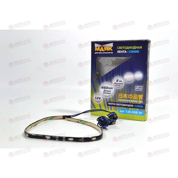 Лампа с/диод лента 12В 30 см (12 диодов) SMD BLUE Маяк