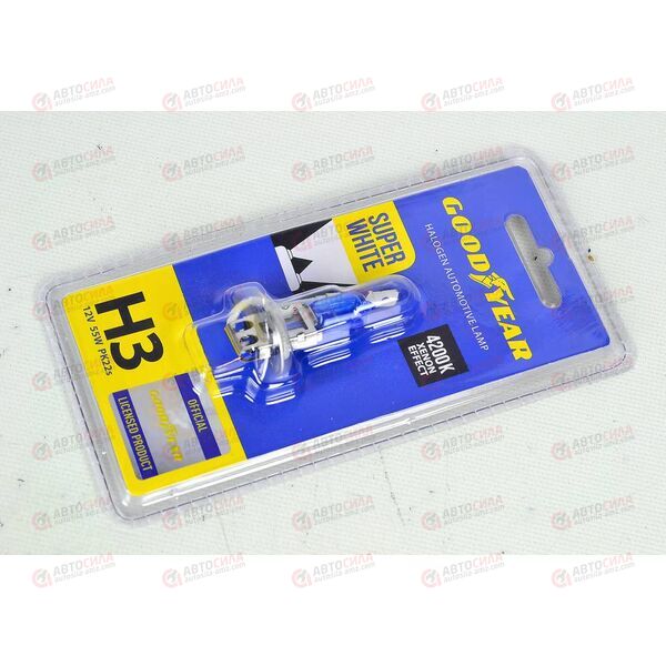 Лампа галоген 12В H3 55 Ватт Super White 4200K (на блистер) Goodyear