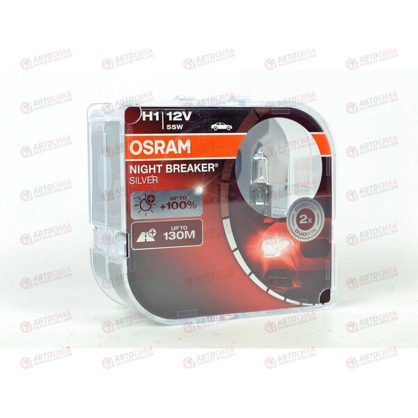 Лампа галоген 12В H1 55 Ватт P14 5s Night Breaker Silver (2 шт) +100% OSRAM