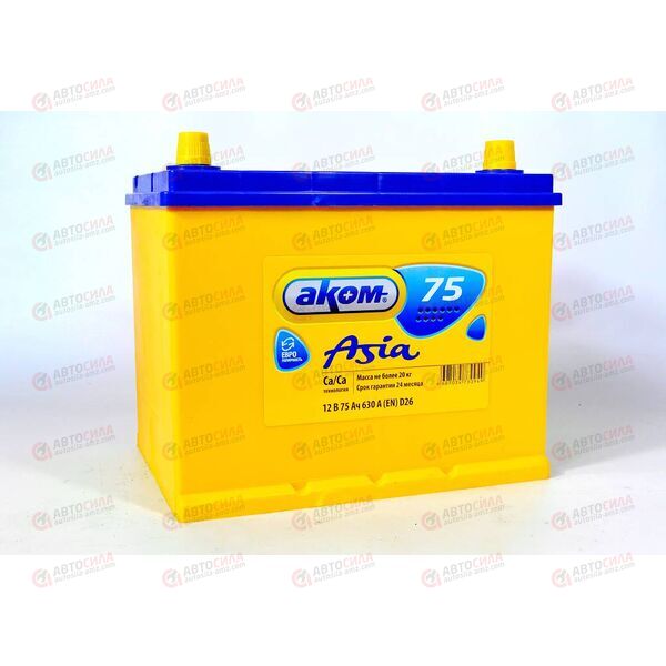 Аккумулятор 75VL АКОМ ASIA (R+) (0) SMF (пт 630)(260х173х225) 2021 год