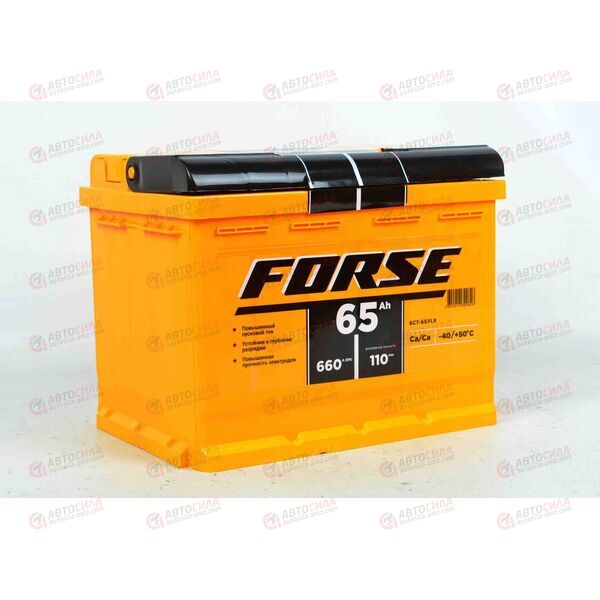 Аккумулятор 65VL FORSE (R+) (0) (пт 660)(242х175х190) 2022 год