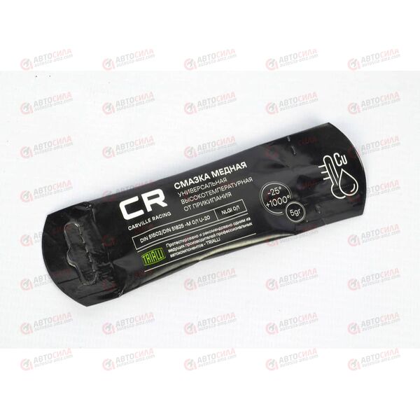 Смазка CARVILLE RACING медная высокотемпературная (+1000°C) CR 5 г (стик-пакет) 