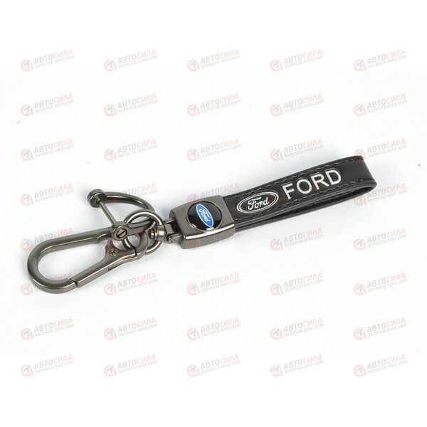 Брелок для ключей FORD кожаный с карабином AV