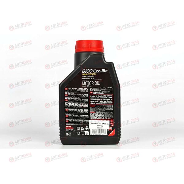 Масло ДВС Motul 0W20 Eco-lite 8100 1 л, изображение 3