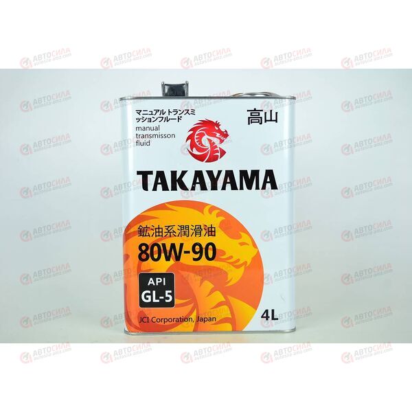 Масло КПП TAKAYAMA 80W90 GL-5 4 л (4 шт), изображение 2