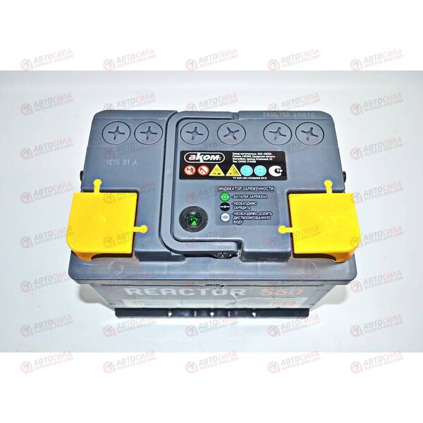 Аккумулятор 55VL REACTOR (R+) (0) (пт 550)(242х175х190) 2018 год, изображение 3