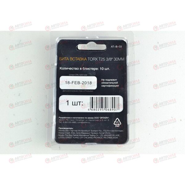Бита вставка TORX T 25 3/8 дюйма 30 мм (10 шт) AIRLINE, изображение 3