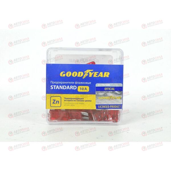 Предохранители штыревые Стандарт 10А (50 шт) Goodyear, изображение 2