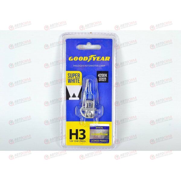 Лампа галоген 12В H3 55 Ватт Super White 4200K (на блистер) Goodyear, изображение 2