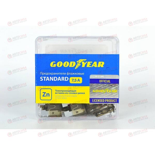 Предохранители штыревые Стандарт 7,5А (50 шт) Goodyear, изображение 2