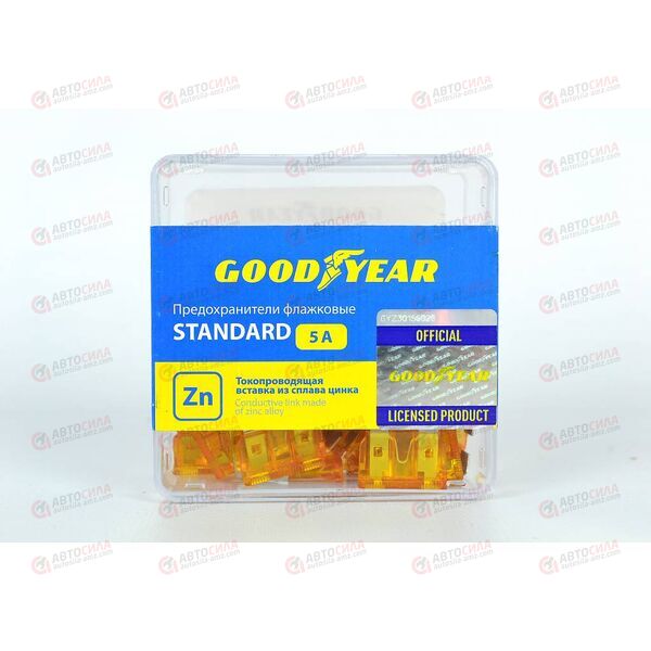 Предохранители штыревые Стандарт 5А (50 шт) Goodyear, изображение 2
