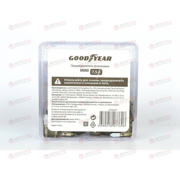 Предохранители штыревые Мини 7,5А (50 шт) Goodyear, изображение 3