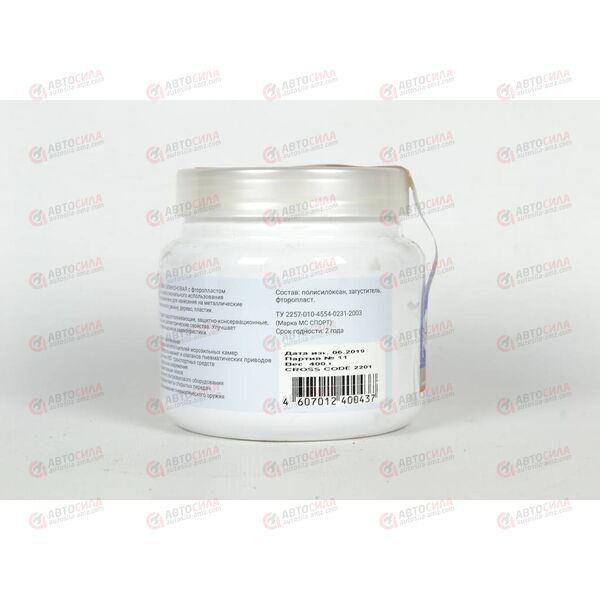 Смазка силиконовая 400 г MC СПОРТ (с фторопластом) PTFE (банка) ВМПАВТО РАСПРОДАЖА, изображение 2