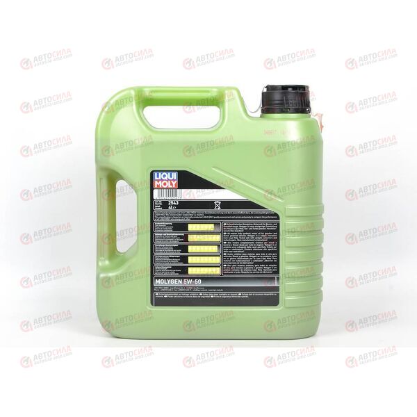 Масло ДВС LIQUI MOLY 5W50 Molygen 4л, Емкость: 4 л, изображение 3