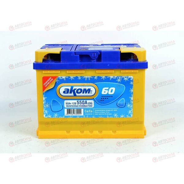Аккумулятор 60VL АКОМ ЗИМА (L+) (1) (пт 550)(242х175х190) 2020 год, изображение 2