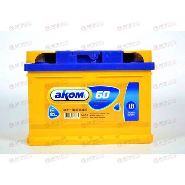 Аккумулятор 60VL АКОМ (R+) (0) (низ) (пт 590)(242х175х175) 2020 год, изображение 2