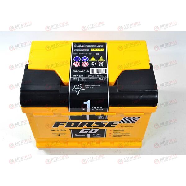 Аккумулятор 60VL FORSE (R+) (0) (пт 640)(242х175х175) 2020 год, изображение 4
