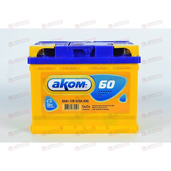 Аккумулятор 60VL АКОМ (R+) (0) (пт 540)(242х175х190) 2020 год, изображение 2