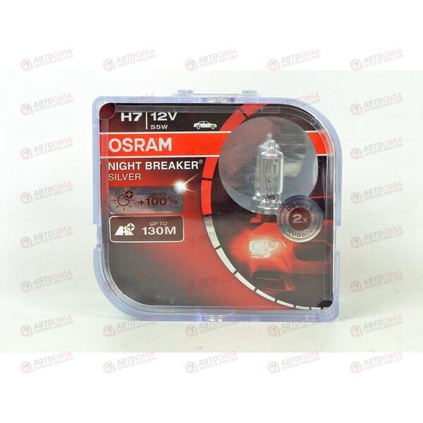 Лампа галоген 12В H7 55 Ватт PX26d + 100% NIGHT BREAKER SILVER (пласт/кор 2 шт) OSRAM, изображение 2