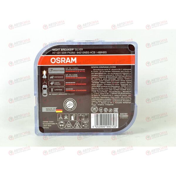 Лампа галоген 12В H7 55 Ватт PX26d + 100% NIGHT BREAKER SILVER (пласт/кор 2 шт) OSRAM, изображение 3