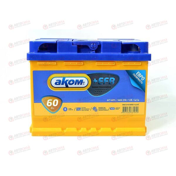 Аккумулятор 60VL АКОМ EFB (R+) (0) (пт 580)(242х175х190) 2021 год, изображение 2
