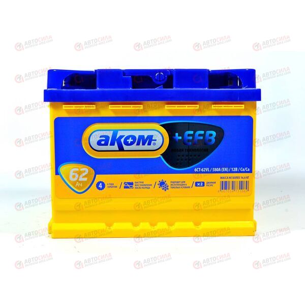 Аккумулятор 62VL АКОМ EFB (L+) (1) (пт 600)(242х175х190) 2021 год, изображение 2