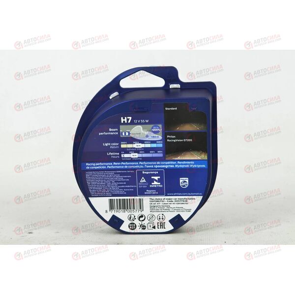Лампа галоген 12В H7 55 Ватт +200% Racing Vision GT200 (2 шт) Philips, изображение 3
