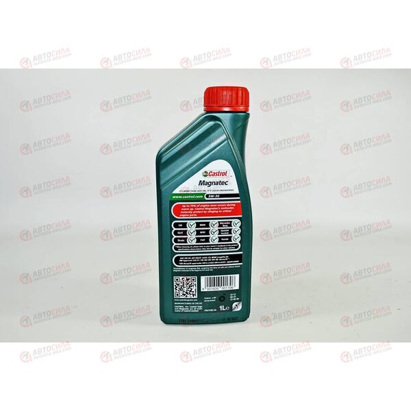 Масло ДВС Castrol 5W30 Magnatec C3 1 л РАСПРОДАЖА!, изображение 2