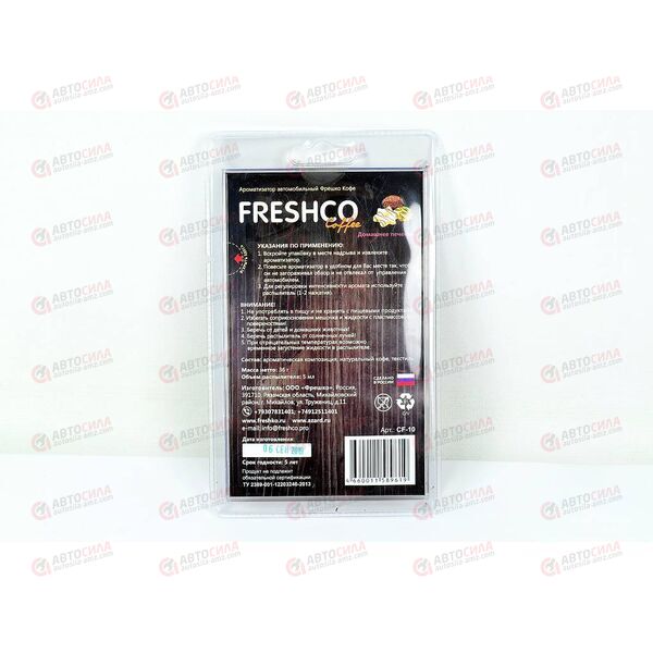 Ароматизатор мешочек Coffee Freshco Домашнее печенье + спрей Azard, изображение 3