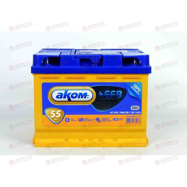 Аккумулятор 55VL АКОМ EFB (R+) (0) (пт 580)(242х175х190) 2022 год, изображение 2