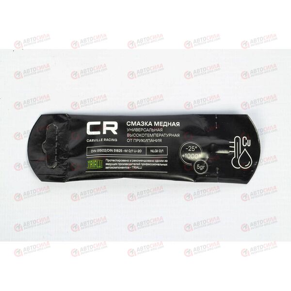 Смазка CARVILLE RACING медная высокотемпературная (+1000°C) CR 5 г (стик-пакет) , изображение 3