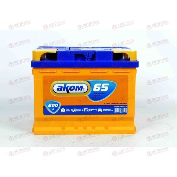 Аккумулятор 65VL АКОМ (R+) (0) (пт 600)(242х175х190) 2022 год, изображение 2