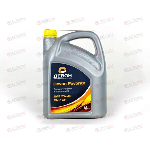 Масло ДВС Девон 5W40 SN/CF FAVORITE 4 л РАСПРОДАЖА, изображение 2
