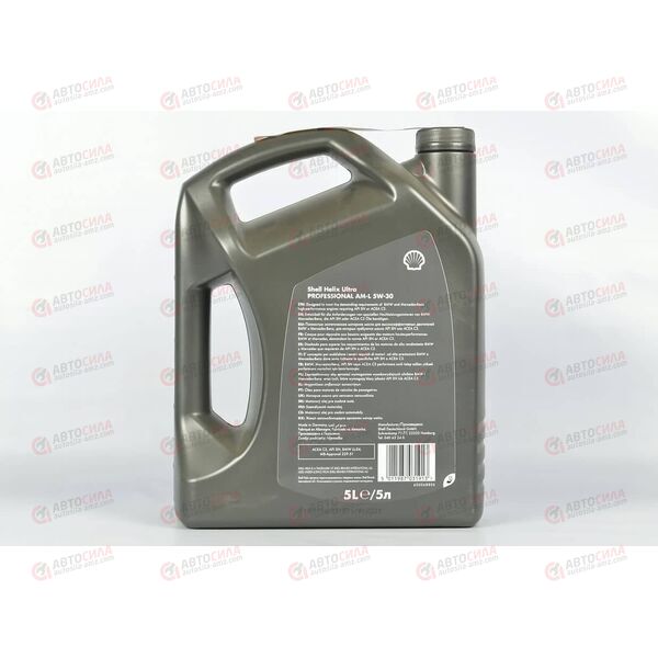 Масло ДВС Shell 5W30 Helix Ultra Professional AM-L 5 л, изображение 3