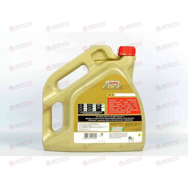 Масло ДВС Castrol 5W30 Edge C3 FST SN/CF 4 л, изображение 3