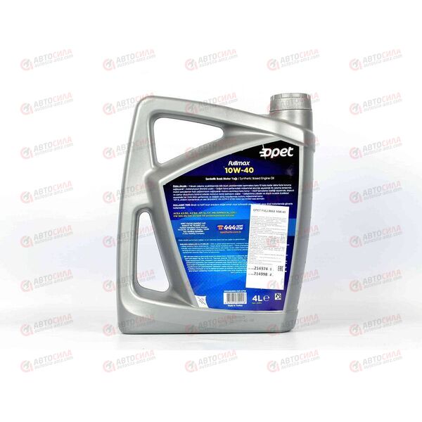 Масло ДВС FUCHS OPET 10W40 SL/CF A3/B4 Fullmax 4 л (4 шт), Емкость: 4 л, изображение 3