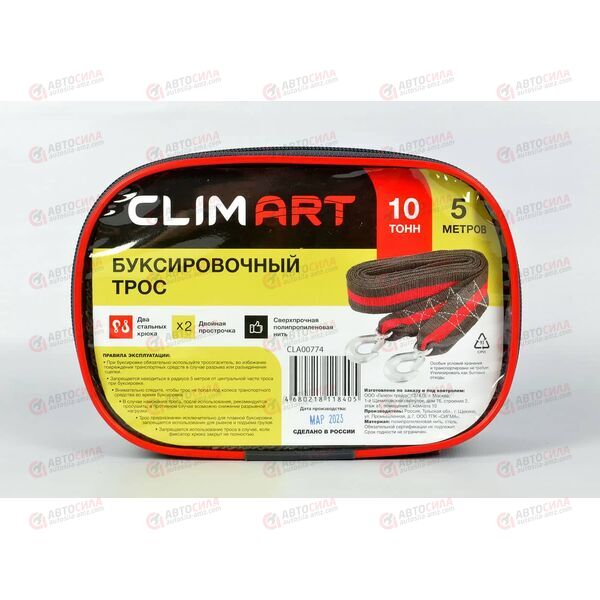 Трос буксировочный 10 тонн (5 м) 2 крючка, в сумке Clim Art, изображение 2