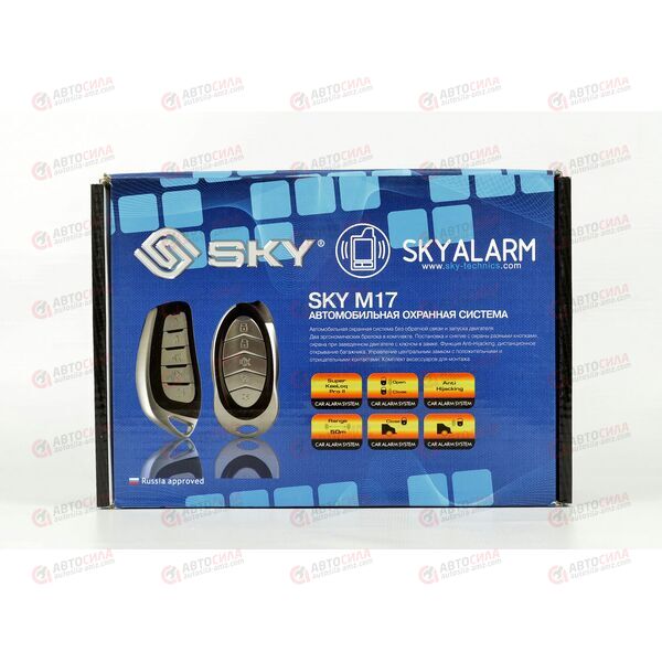 Автосигнализация M17 SKY, изображение 2