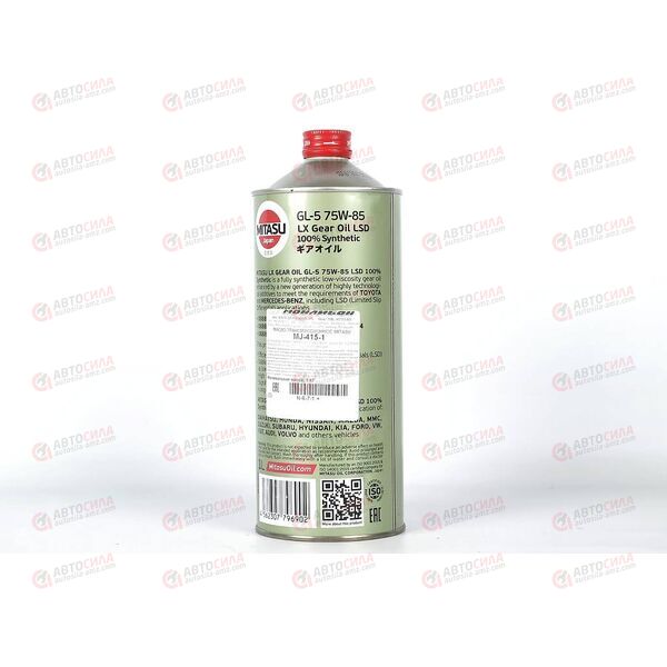 Масло КПП MITASU 75W85 LX GEAR OIL LSD GL-5 1 л, изображение 2