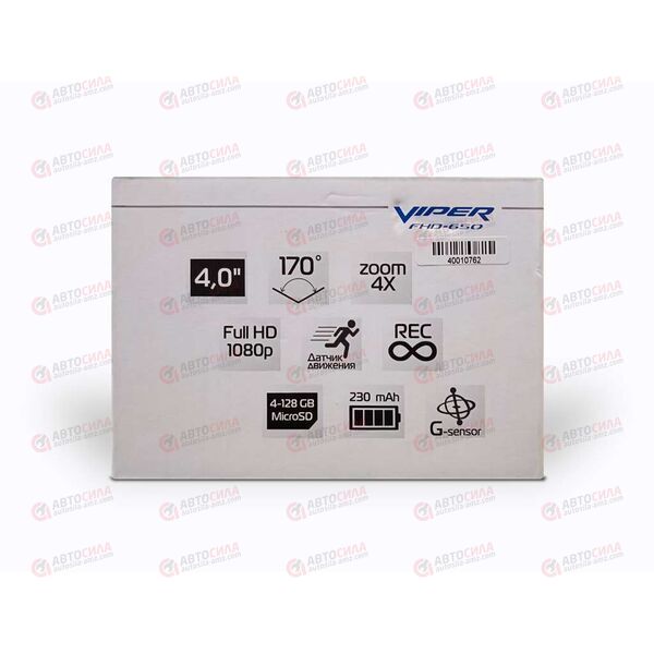 Видеорегистратор FHD-650 2 камеры (наружная) VIPER, изображение 5