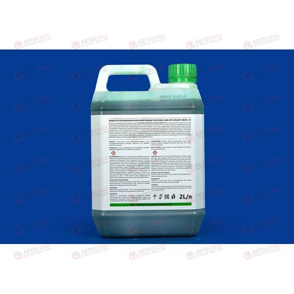 Антифриз TAKAYAMA - 50 Long Life Coolant green 2 л, изображение 3