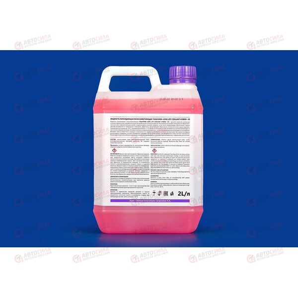 Антифриз TAKAYAMA - 50 Long Life Coolant Hybrid violet 2 л, изображение 3