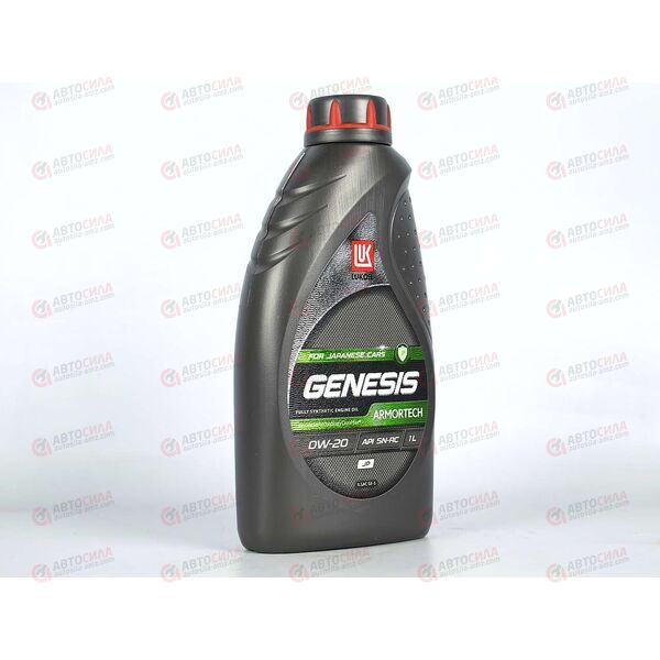 Масло ДВС Лукойл 0W20 Genesis Armortech JP 1 л