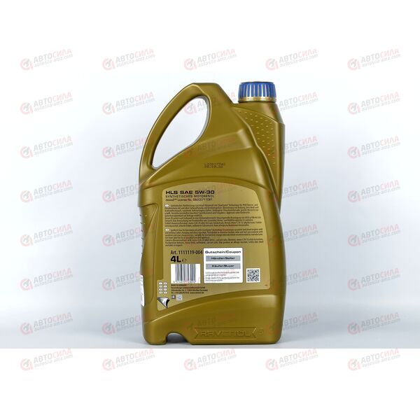 Масло ДВС RAVENOL 5W30 HLS SAE 4 л, Емкость: 4 л, изображение 3