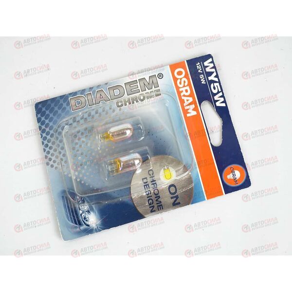 Лампа 12В 5 Ватт (б/цоколя) габарит DIADEM CHROME W5W в блистере (2 шт) OSRAM