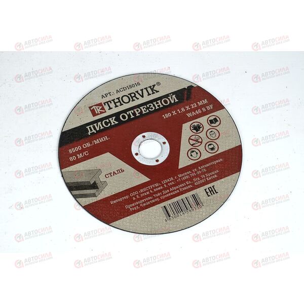 Круг отрезной d180 1,6х22 мм (металл) THORVIK
